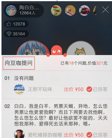 红豆Live使用的方法介绍截图