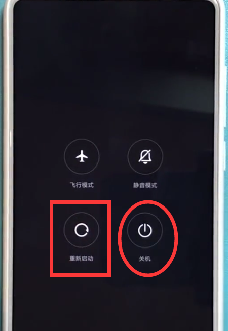 小米mix2s进行关机的操作方法截图