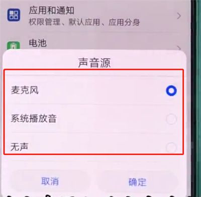 华为p20pro快速录屏的方法截图