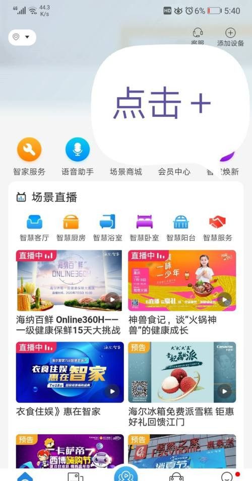 海尔空调wifi如何连接手机？海尔空调wifi连接手机方法