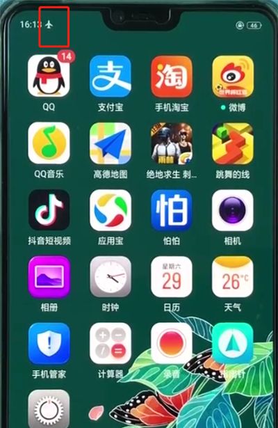 oppor15开启闪充的操作方法截图