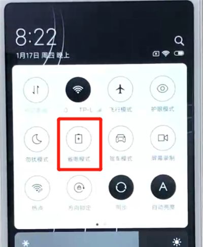 红米6打开省电模式的简单操作教程截图