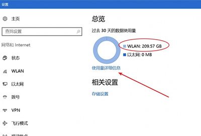 Win10查看使用量的详细操作截图