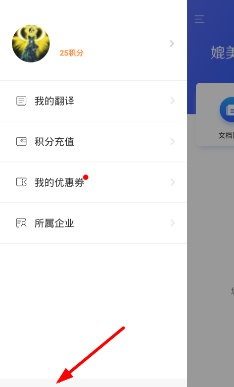 翻译狗app使用的简单教程截图