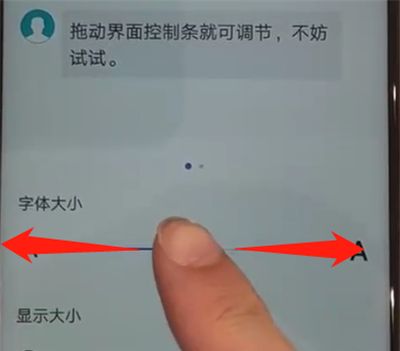 华为nova4中调整字体大小的操作教程截图