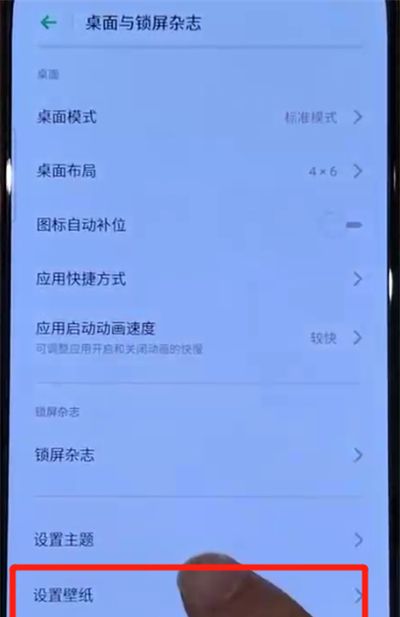 opporeno中设置动态壁纸简单操作截图