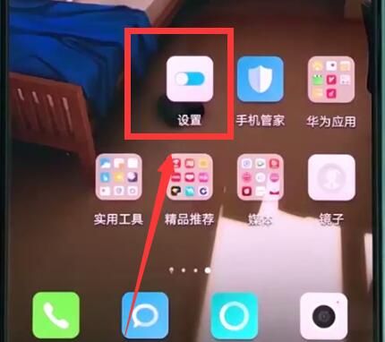 华为p20pro中录指纹的操作方法截图