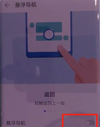 华为mate30pro中开启悬浮球的简单步骤截图