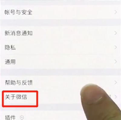 iphonex中更新微信的操作步骤截图