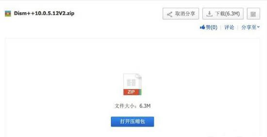 win7系统esd镜像转iso镜像的图文操作截图