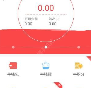 在牛板金理财app中安全收益的图文教程截图