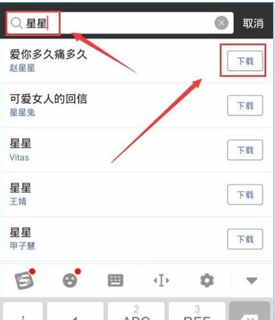 在黑金直播中下载音乐练歌的具体步骤截图