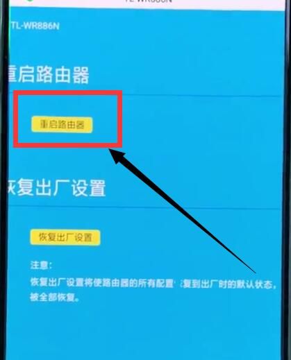 192.168.1.1进行重置的详细操作截图