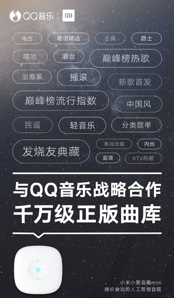 小爱音箱正式接入qq音乐的具体步骤