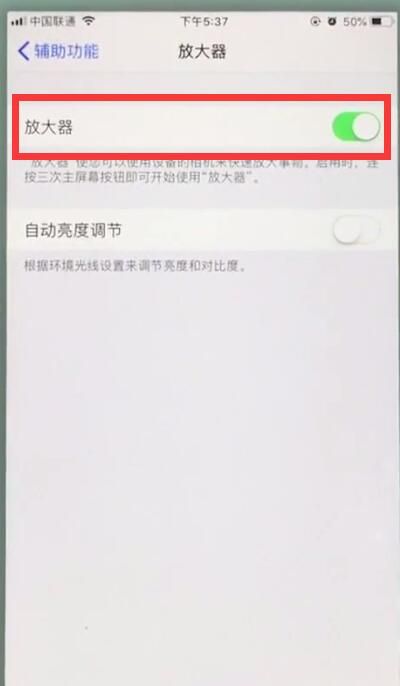 苹果7plus中使用放大器的操作步骤截图