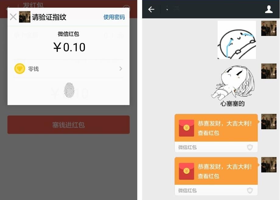 在荣耀8xmax设置微信指纹支付的图文教程截图