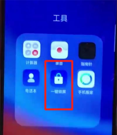 oppoa7x中快速一键锁屏的操作步骤截图