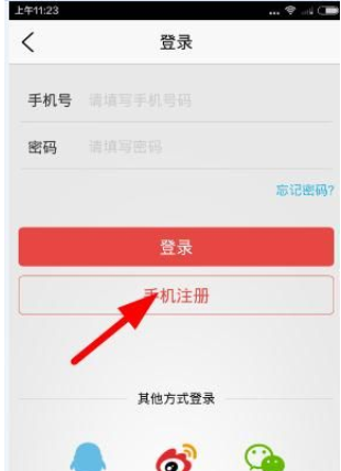 注册拿铁财经的具体操作流程截图