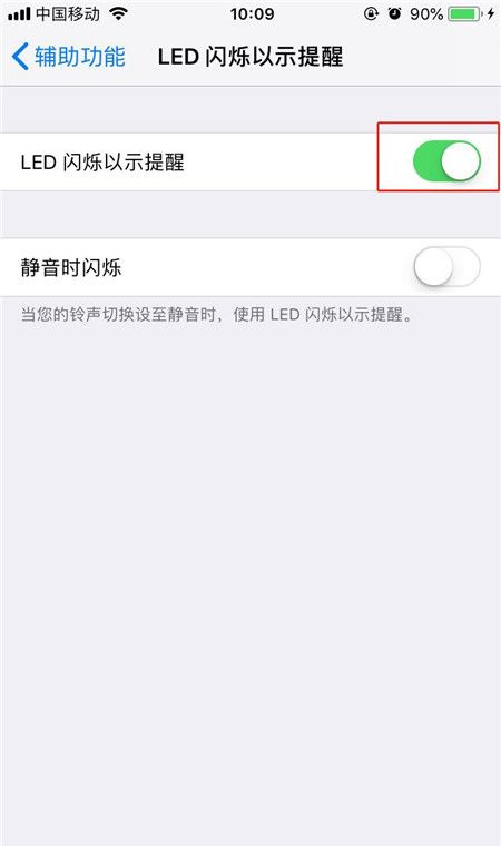 iPhonexs设置来电闪光灯的详细操作截图