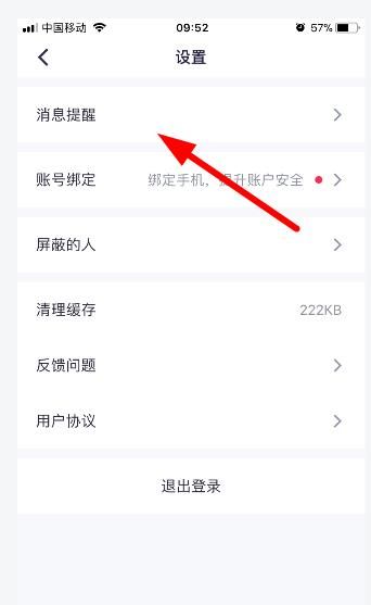 快手小游戏APP中将声音关掉的具体教程截图