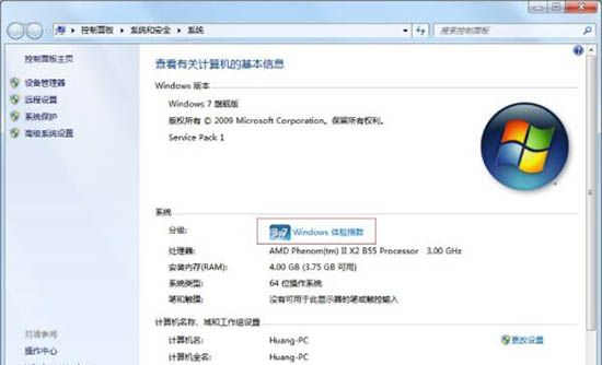 win7系统查看电脑型号的操作流程截图