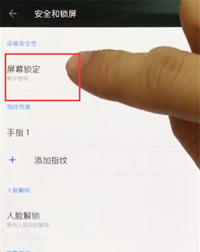 一加手机中设置锁屏的简单步骤截图