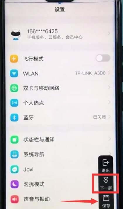 vivoz1中使用截长图的详细方法截图