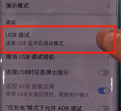 华为mate30pro中打开usb调试的操作教程截图