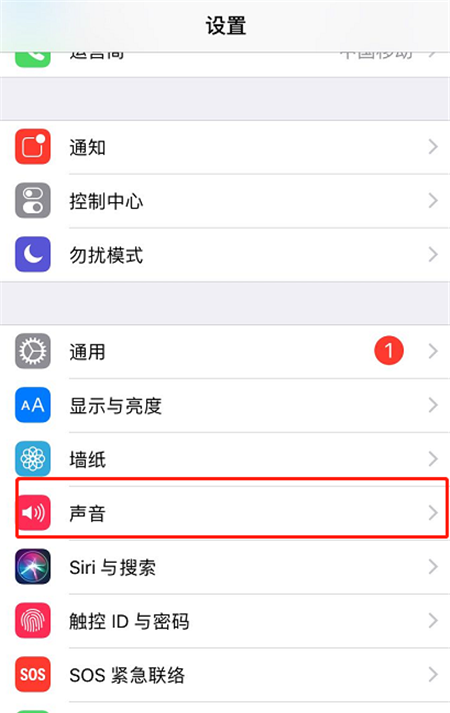 iPhonexs关掉短信铃声通知的操作过程截图