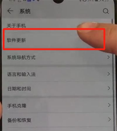 华为p30关闭系统自动更新的操作步骤截图