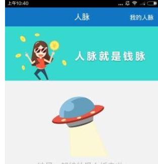 乾包APP使用的简单教程截图