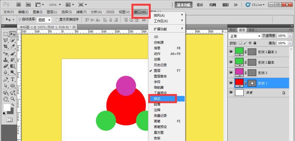 ps中将三个圆形组合成新图形的图文讲解截图