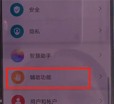 华为mate30中设置定时开关机的操作方法截图