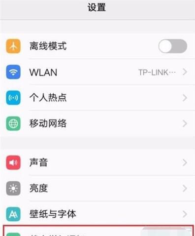 vivoz3x设置电量百分比的操作过程截图