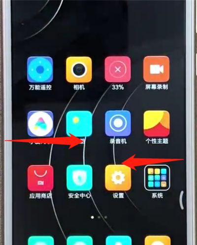 红米6返回上一级的操作教程截图