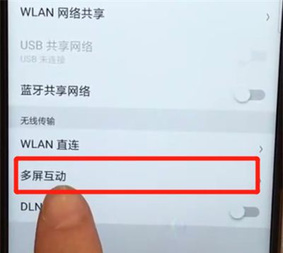 oppoa7x进行投屏的操作教程截图