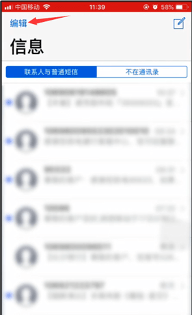 在苹果手机中通过imessage发特效的操作技巧截图