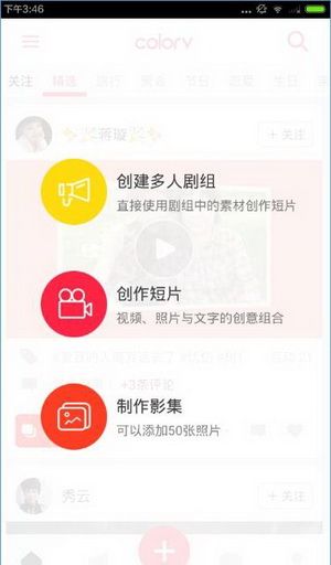 彩视APP使用的方法讲解截图