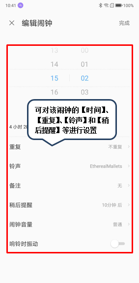 联想z6pro设置闹钟的具体操作方法截图