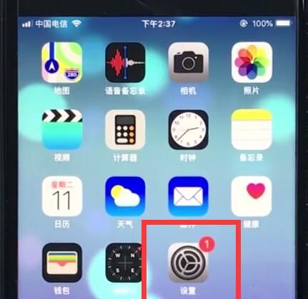 ios12中设置立体音的简单步骤截图