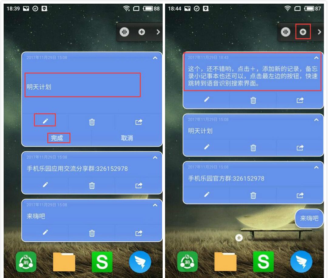 锤子胶囊使用的方法讲解截图