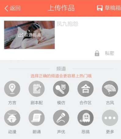 配音秀APP保存配音视频到本地的具体步骤截图