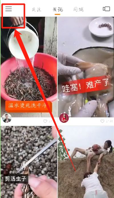 快手中查看说说的操作教程截图