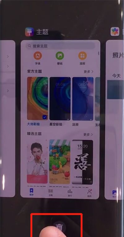 华为mate30pro中关闭后台应用的操作教程截图