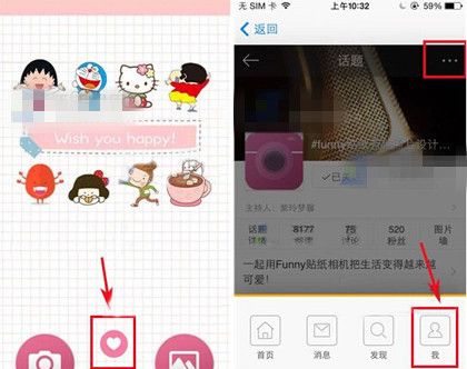 Funny贴纸相机转发微博的方法讲解
