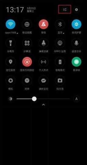 oppo reno z录屏的操作步骤截图