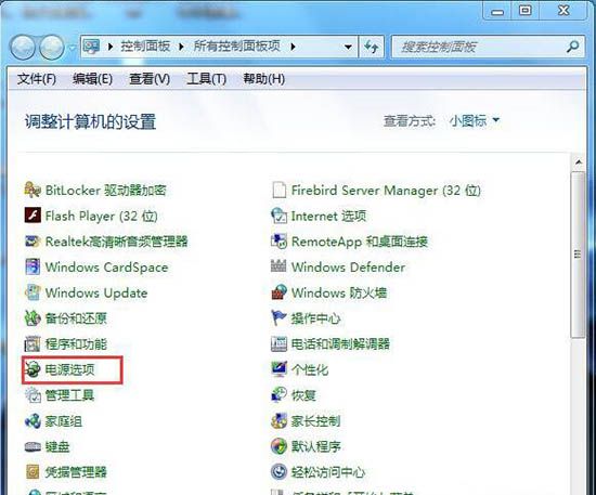 win7电脑设置休眠的具体操作截图