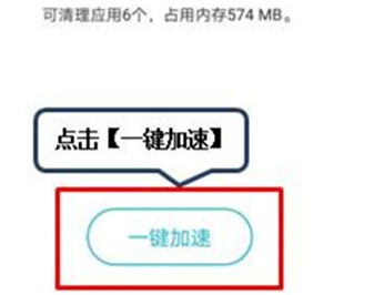 联想k5pro退出后台程序的操作步骤截图