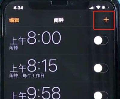 iphonexr中设置闹钟的简单步骤截图