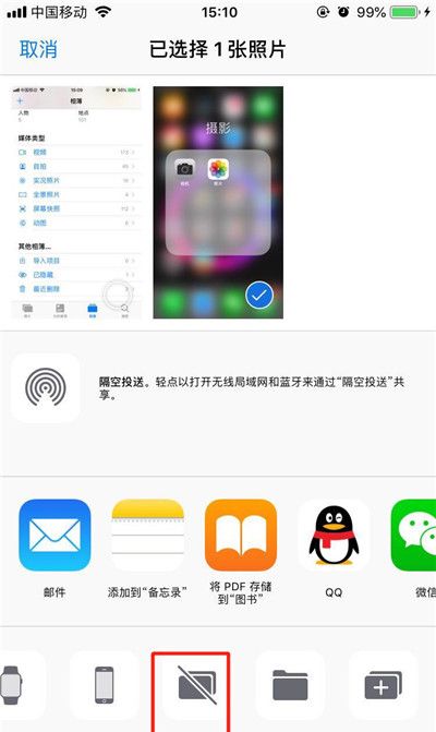 iPhonexs将照片隐藏的详细操作截图